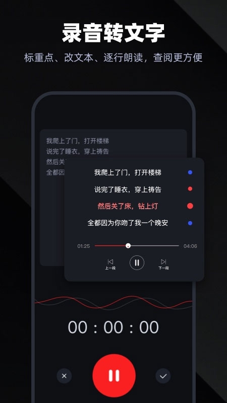 录音专家官网版