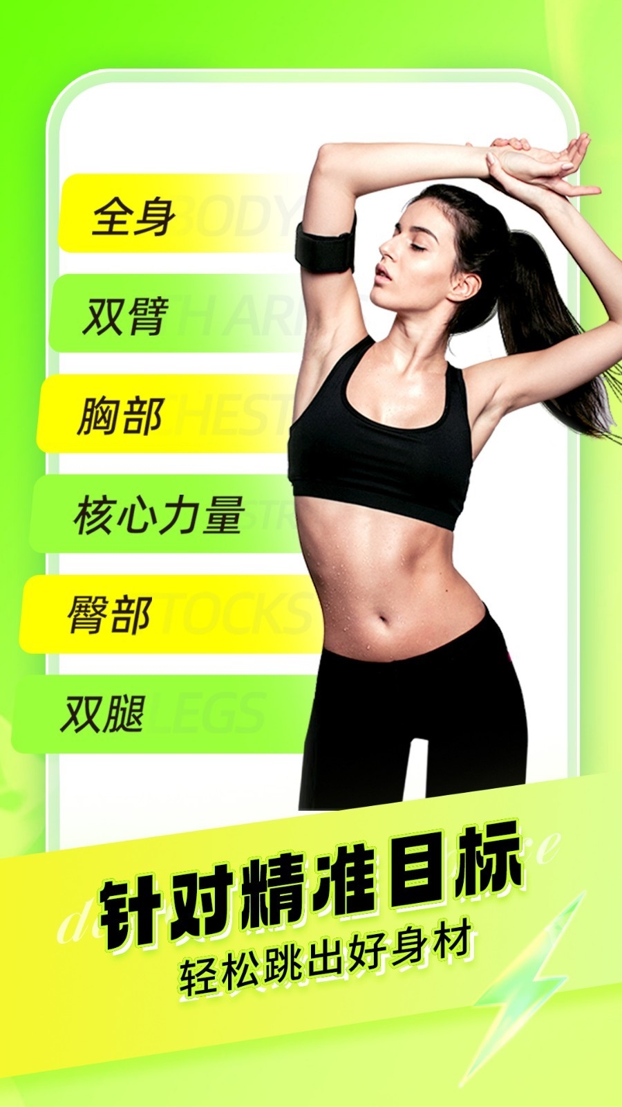 热汗舞蹈尊巴免费版