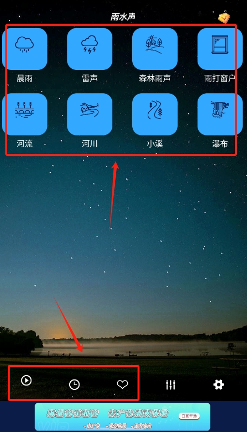 睡眠助眠音乐app下载