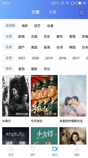 蓝猫视频官方版下载 安装