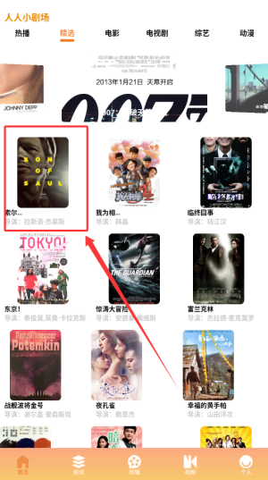 人人小剧场最新版下载