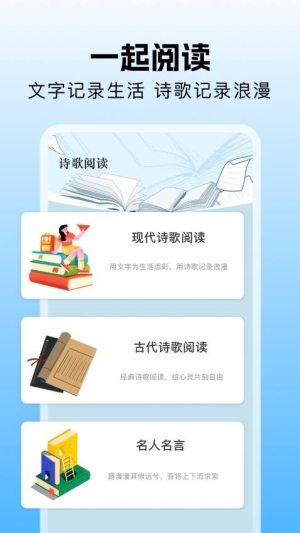 一起看阅读器安卓版下载