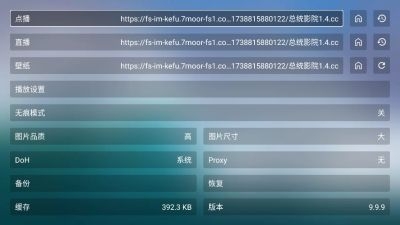 总统影院TVapp官方版