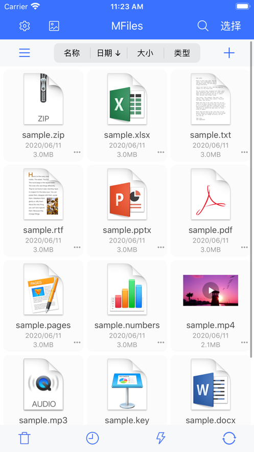 爱传送软件下载
