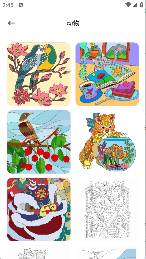 小粉世界壁纸下载