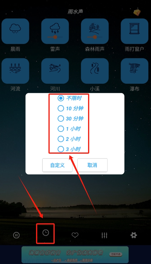 睡眠助眠音乐app下载