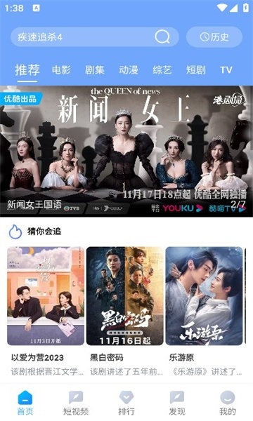 雨林影视app官方版下载