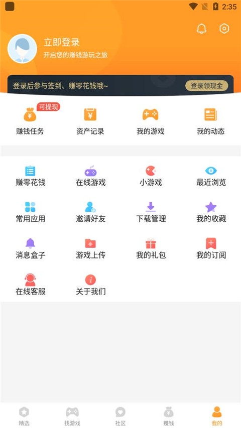 乐乐游戏app官网版