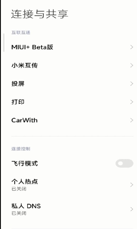 小米carwith最新版本