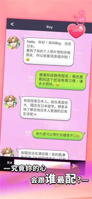 秘密短讯开始了手游下载