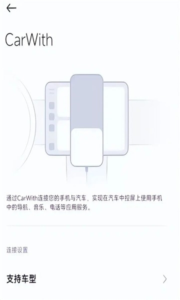 小米carwith最新版本