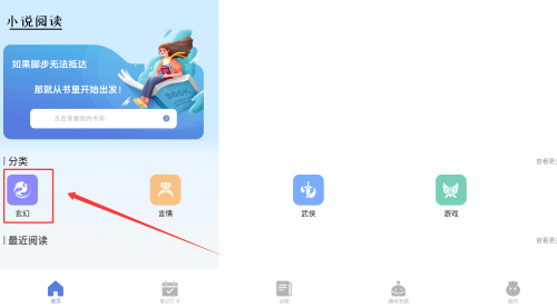 一起看阅读器安卓版下载