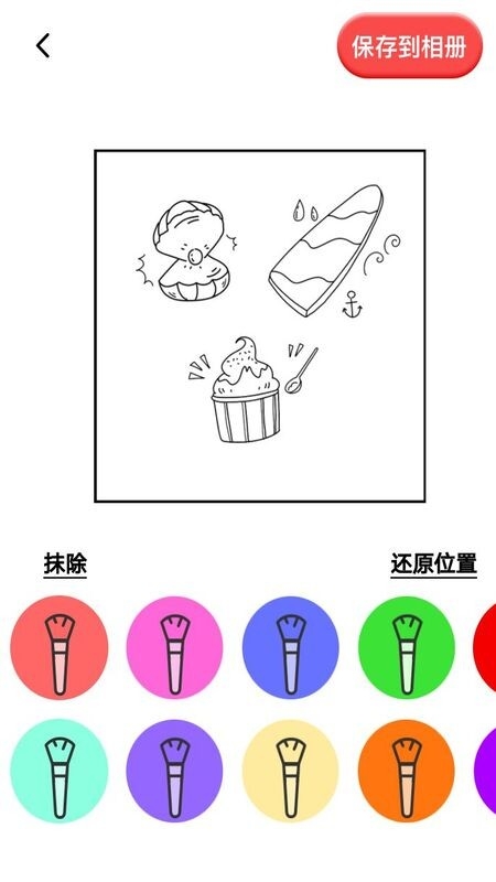 涂色画本游戏下载