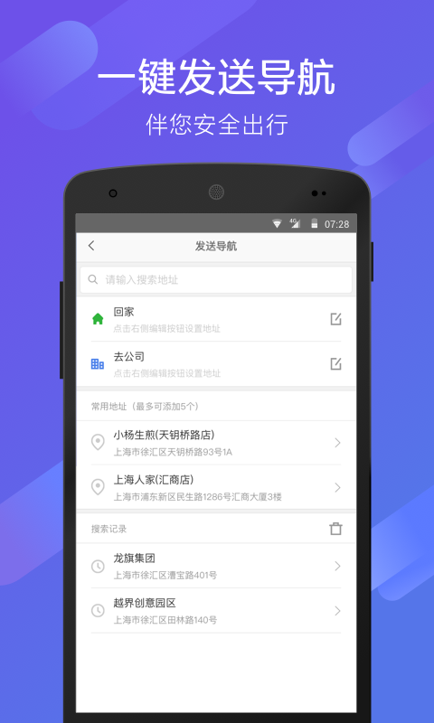 70迈app下载安卓