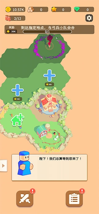 迷你王国大作战手机版下载