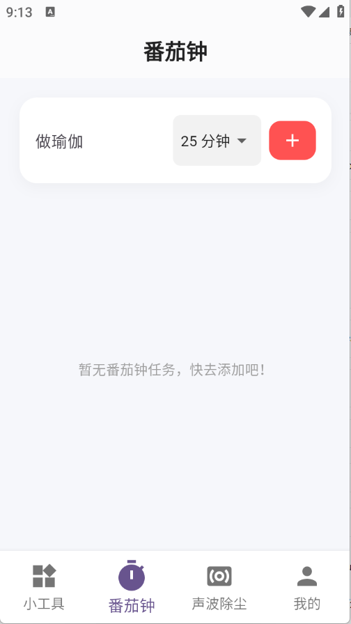 玲琅工具集下载