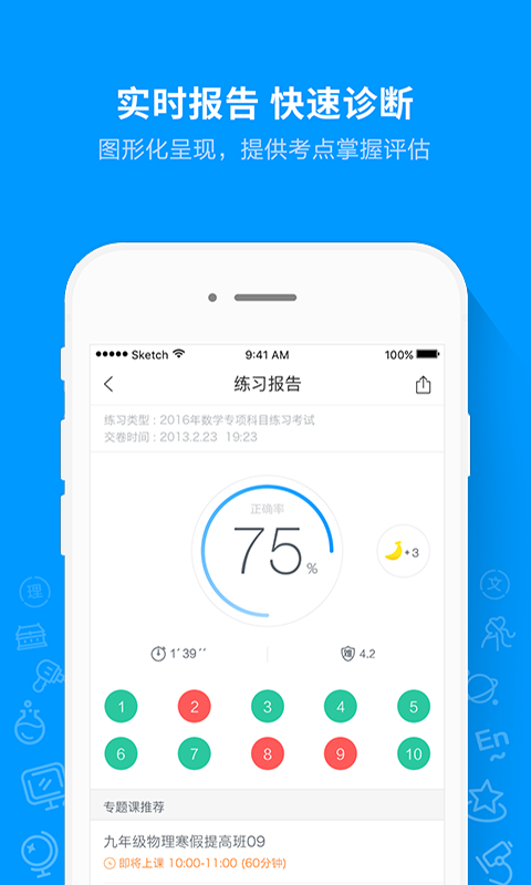 猿题库考公app