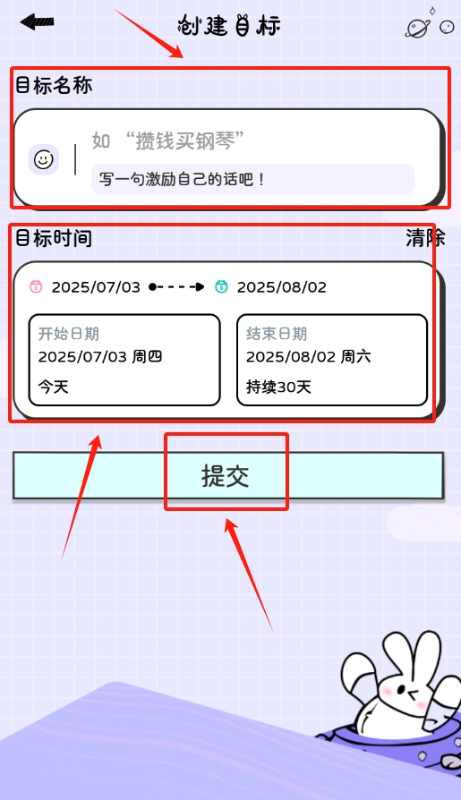 兔叽计划app下载