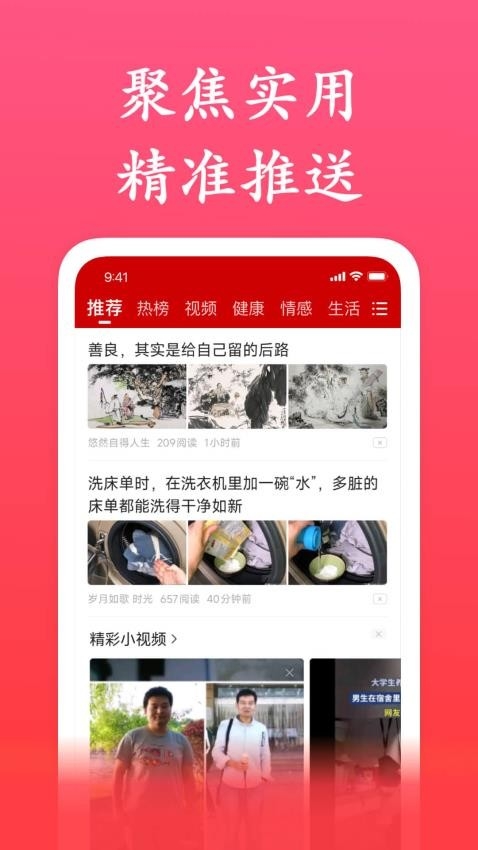 今日简讯安卓版下载