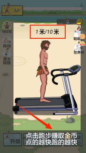 咸鱼冲冲冲游戏下载