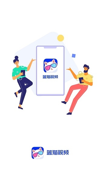 蓝猫视频官方版下载 安装