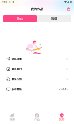 全民唱歌KTV最新版