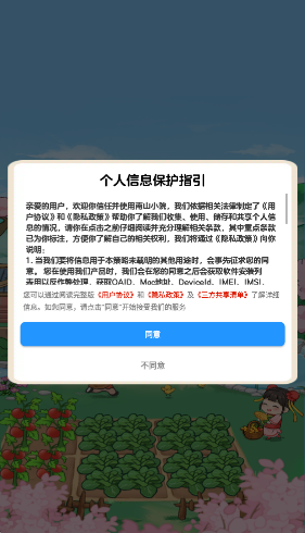 南山小院下载