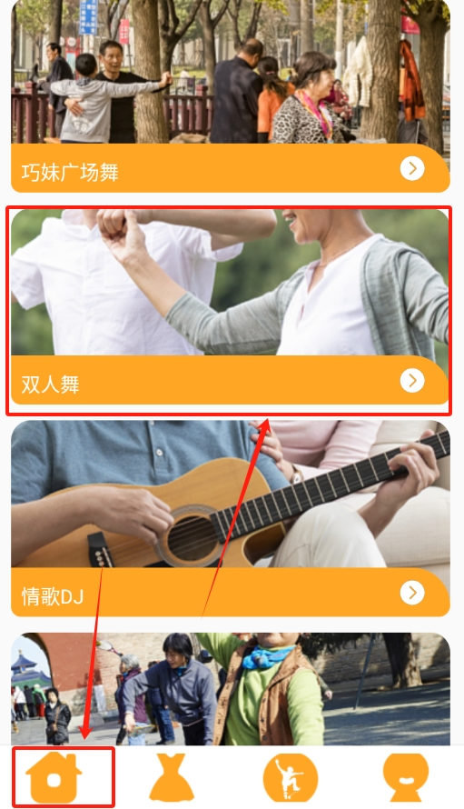 跳跳糖舞蹈手机版下载
