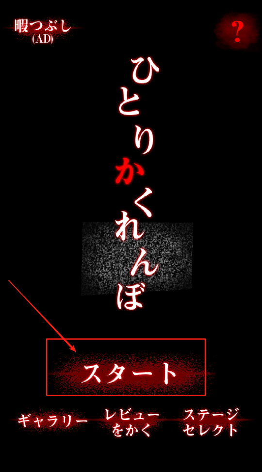 一个人的捉迷藏游戏下载