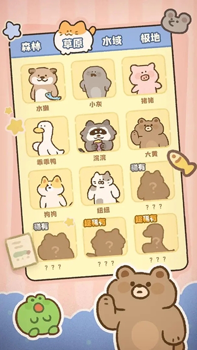 神奇之地下载中文版