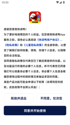快读鸭官方版下载