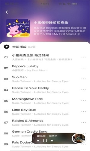 遇见音乐app下载官网版