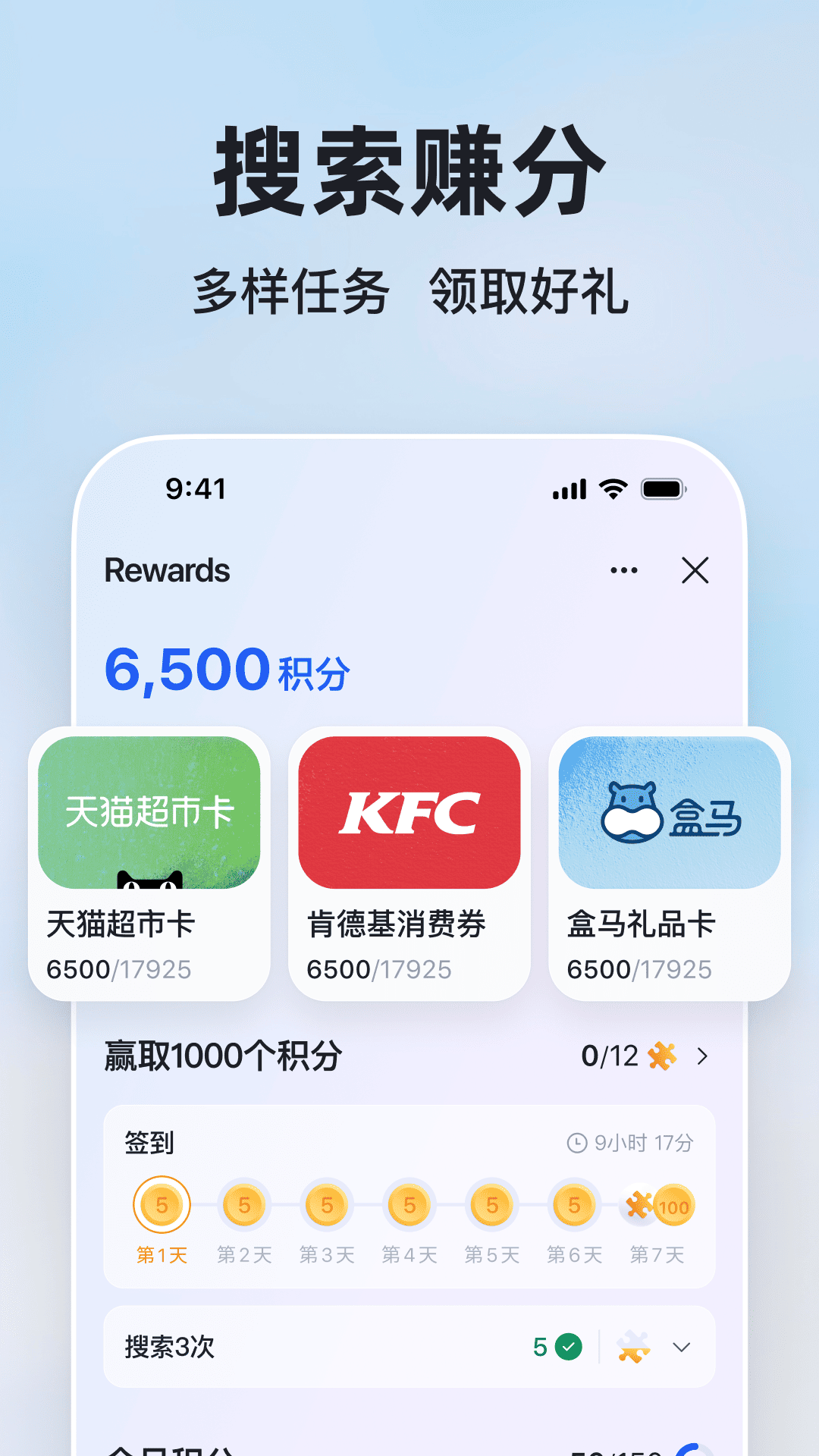 微软必应全球搜索引擎app