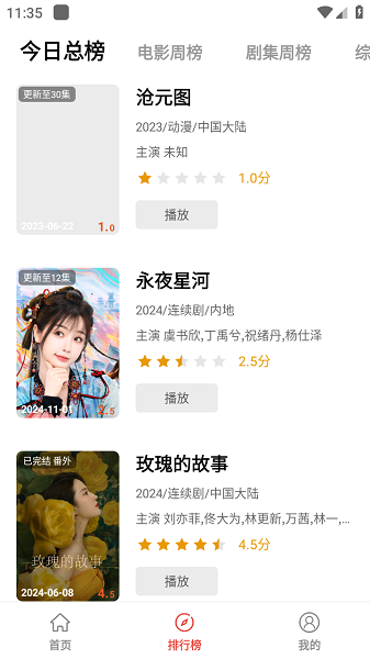 阳光彼岸影视app