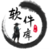 安忆软件库官方版下载