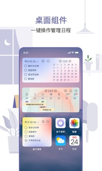 原子清单软件下载