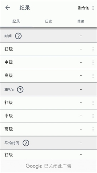 经典扫雷3.0版本下载安装