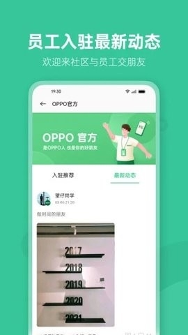 oppo社区官方版下载