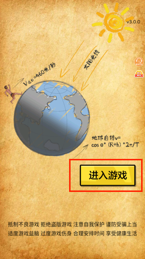 咸鱼冲冲冲游戏下载