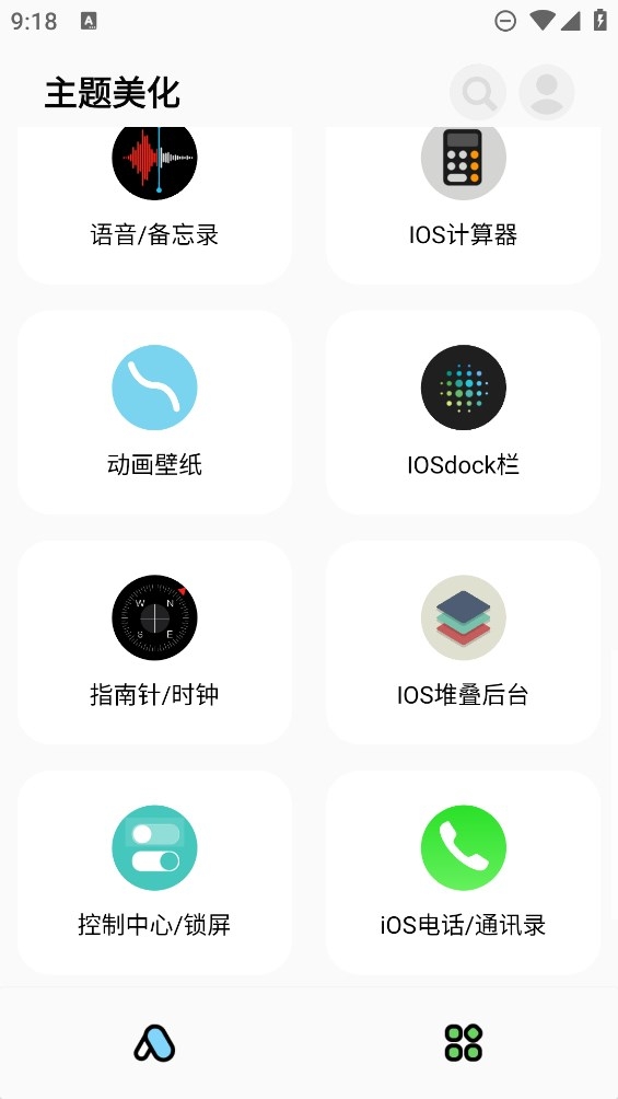 彩虹猫PRO官方版下载