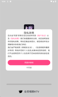 全民唱歌KTV最新版