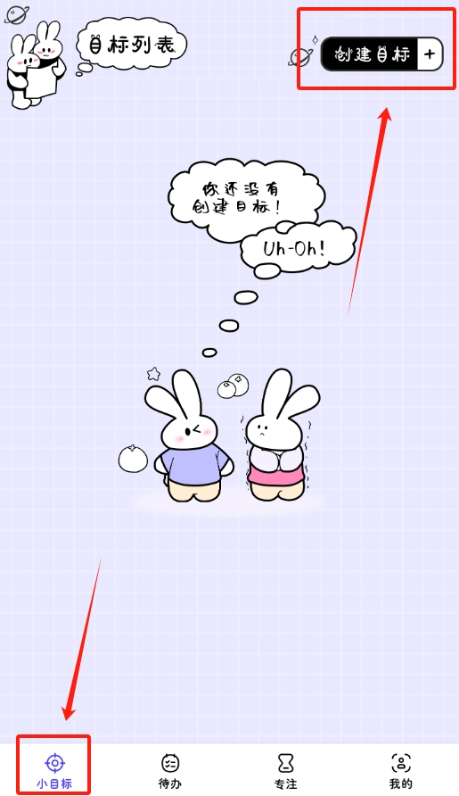 兔叽计划app下载