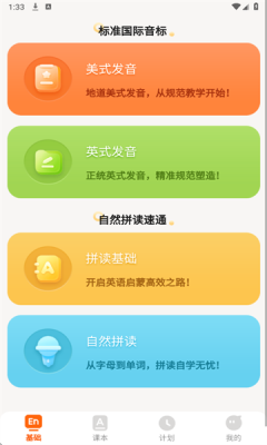 培承单词王官方版