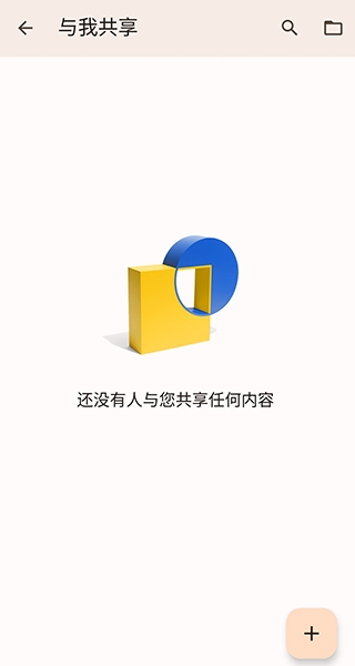 Google文档官方版下载
