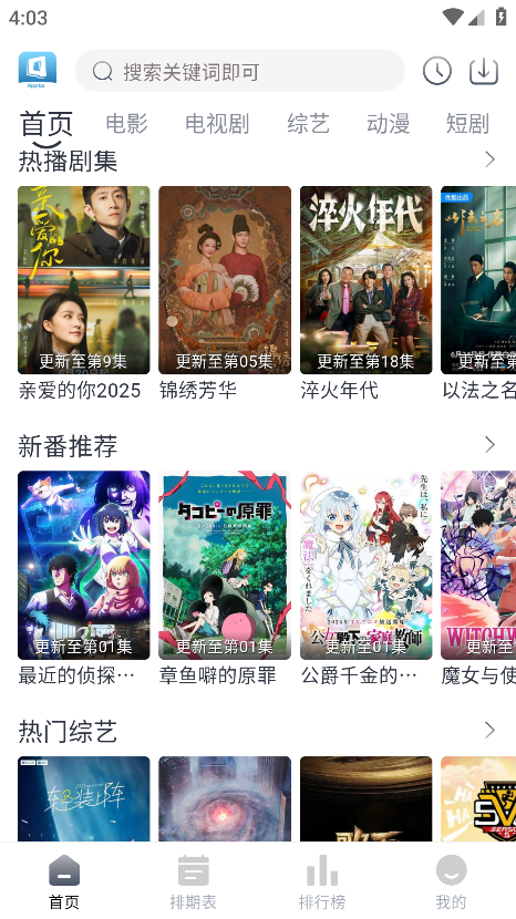 快看剧app官方版下载