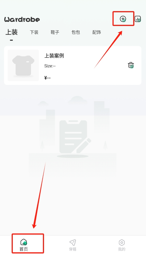 宝贝兜兜手机版下载