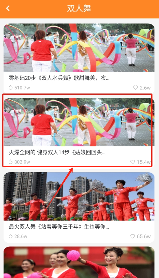 跳跳糖舞蹈手机版下载