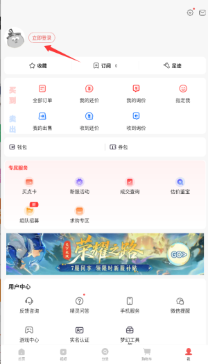 梦幻藏宝阁手机版下载