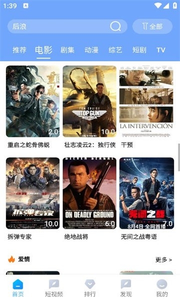 雨林影视app官方版下载