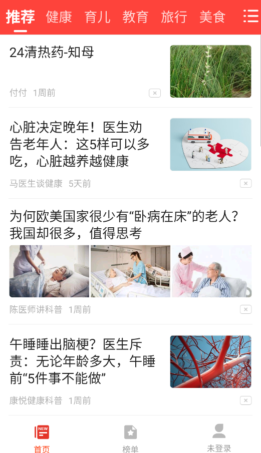 今日简讯安卓版下载